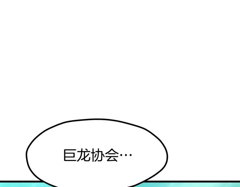 拔剑九亿次之十里坡剑神 小说漫画,第171话 抉择58图