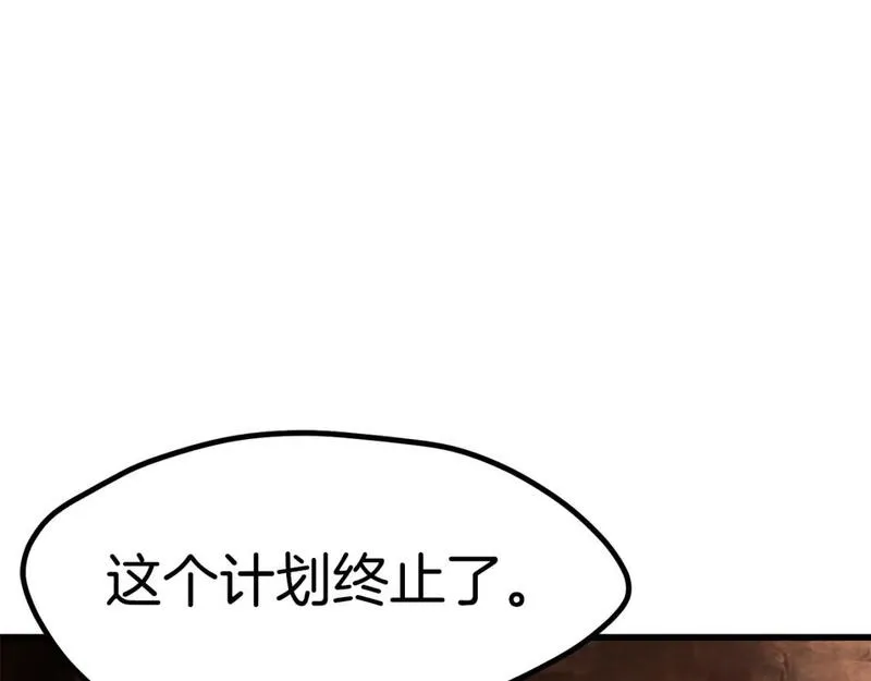 拔剑九亿次之十里坡剑神 小说漫画,第171话 抉择123图