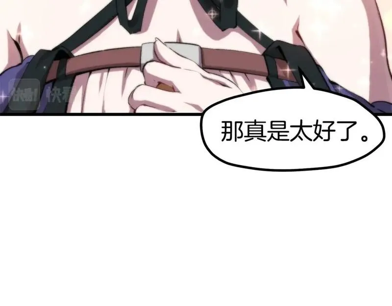 拔剑九亿次之十里坡剑神 小说漫画,第171话 抉择32图