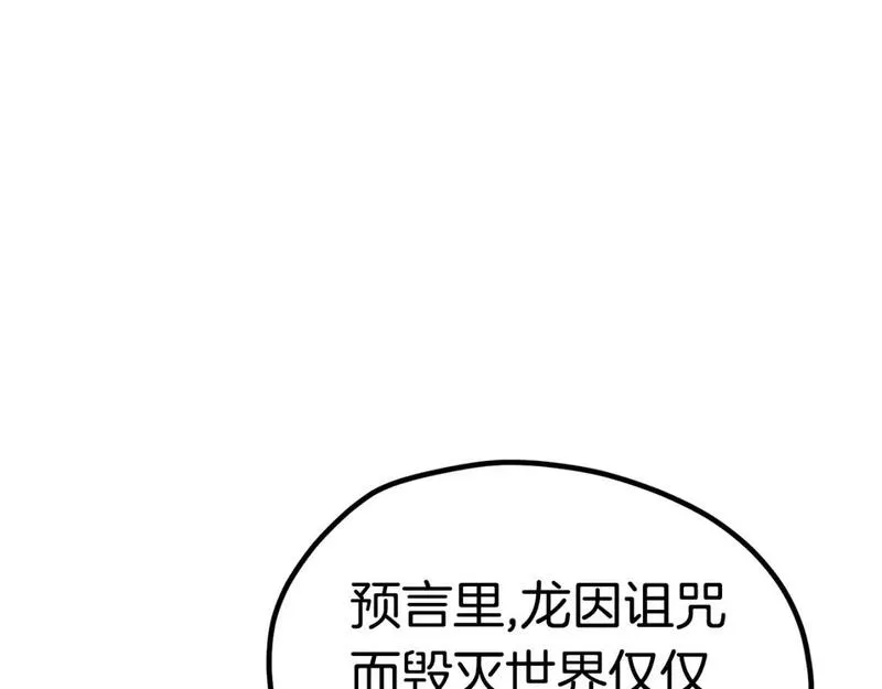 拔剑九亿次之十里坡剑神 小说漫画,第171话 抉择136图