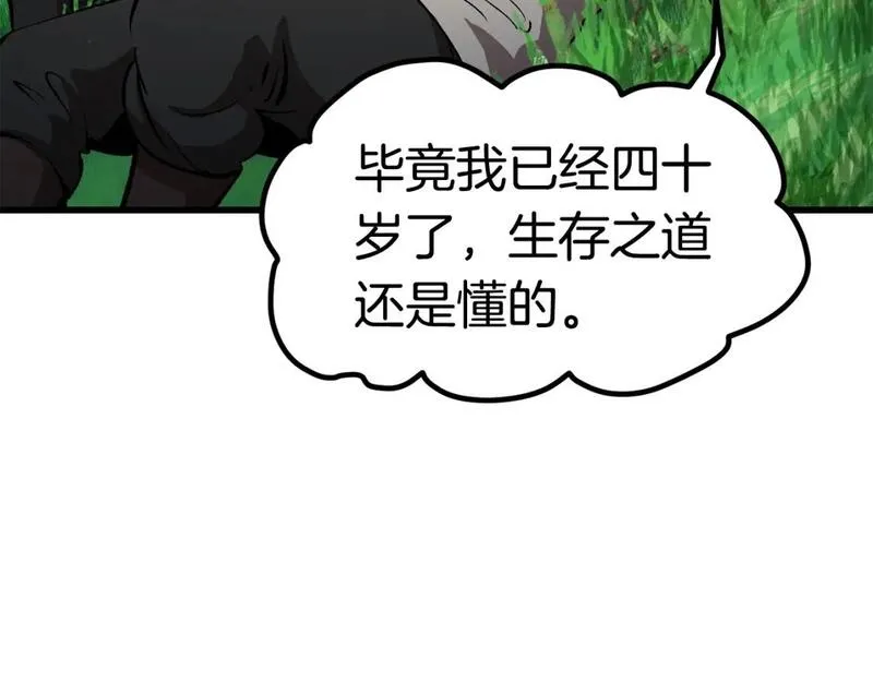 拔剑九亿次之十里坡剑神 小说漫画,第171话 抉择66图