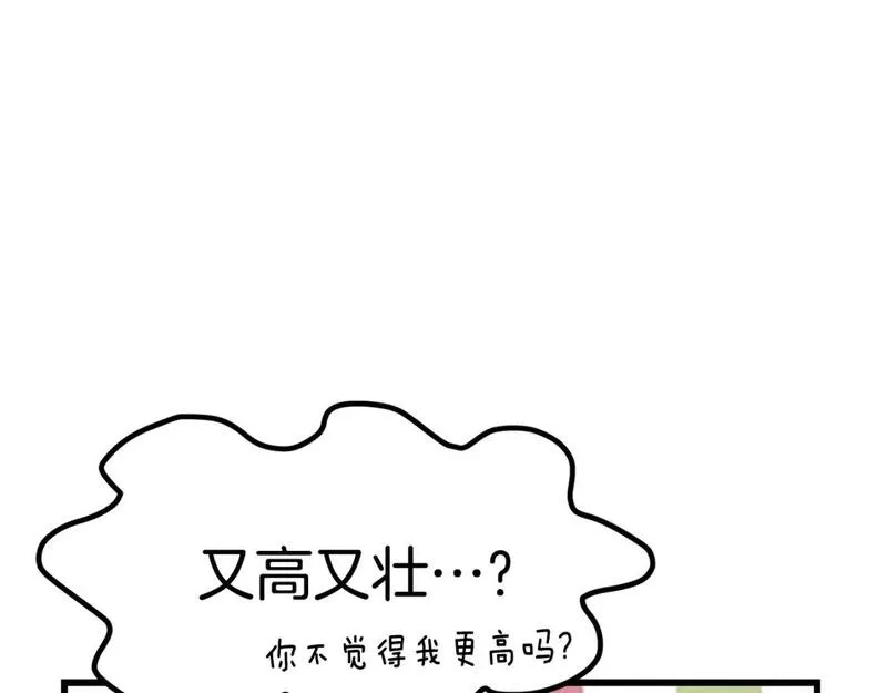 拔剑九亿次之十里坡剑神 小说漫画,第171话 抉择50图