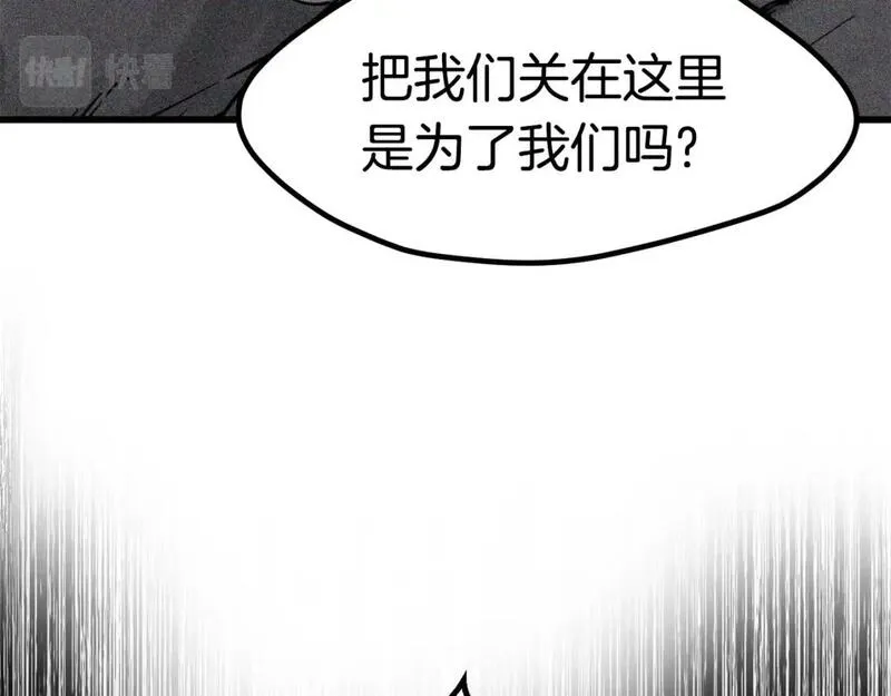 拔剑九亿次之十里坡剑神 小说漫画,第171话 抉择194图