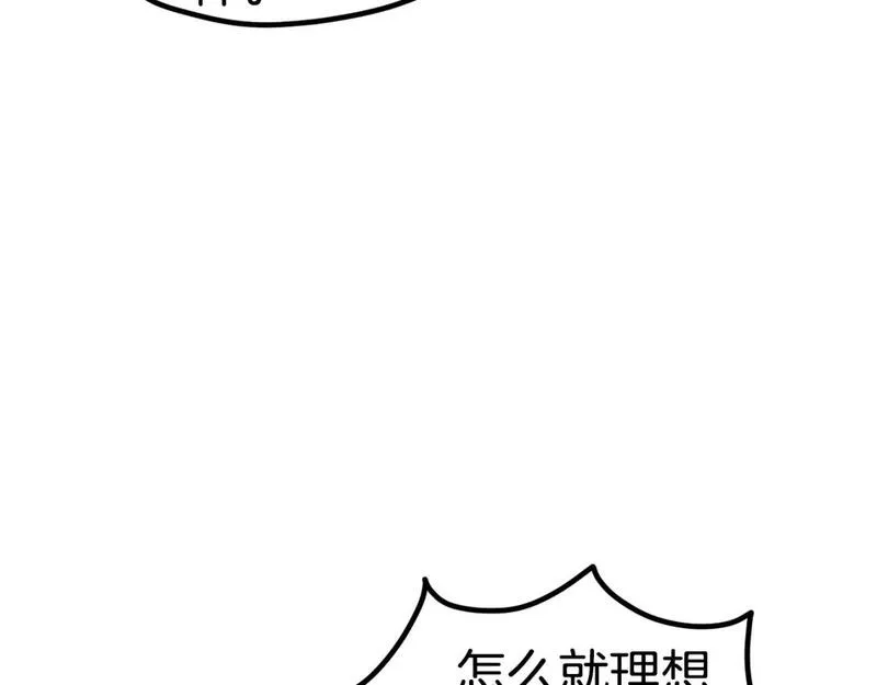 拔剑九亿次之十里坡剑神 小说漫画,第171话 抉择83图