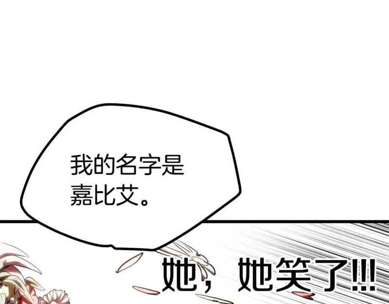 拔剑九亿次之十里坡剑神 小说漫画,第171话 抉择33图