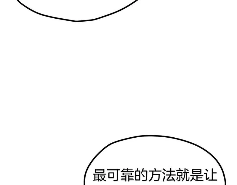 拔剑九亿次之十里坡剑神 小说漫画,第171话 抉择140图