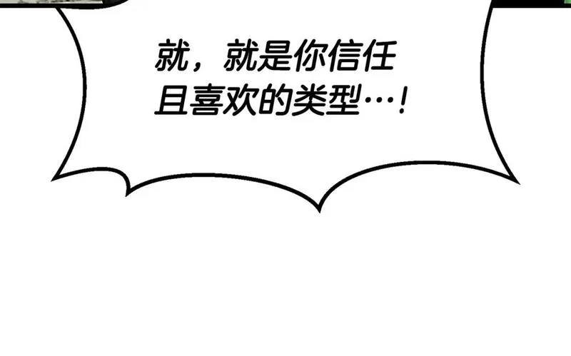 拔剑九亿次之十里坡剑神 小说漫画,第171话 抉择39图