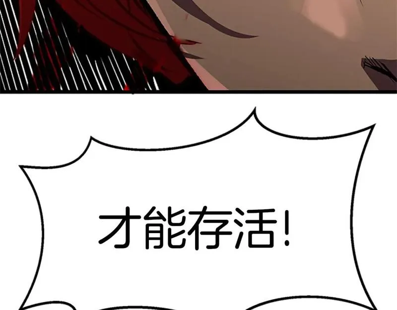 拔剑九亿次漫画全集免费漫画,第173话 强者之列282图