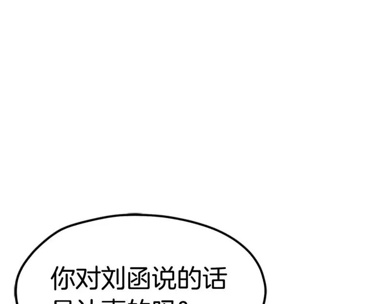 拔剑九亿次漫画全集免费漫画,第173话 强者之列9图