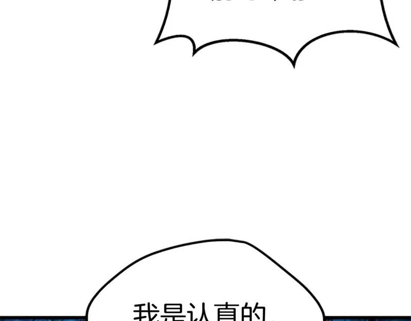 拔剑九亿次漫画全集免费漫画,第173话 强者之列12图