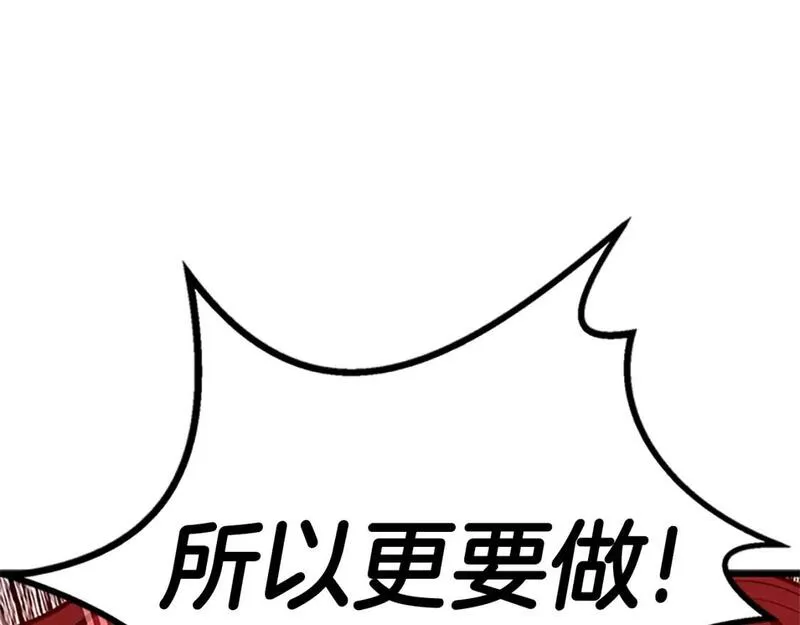 拔剑九亿次漫画全集免费漫画,第173话 强者之列209图