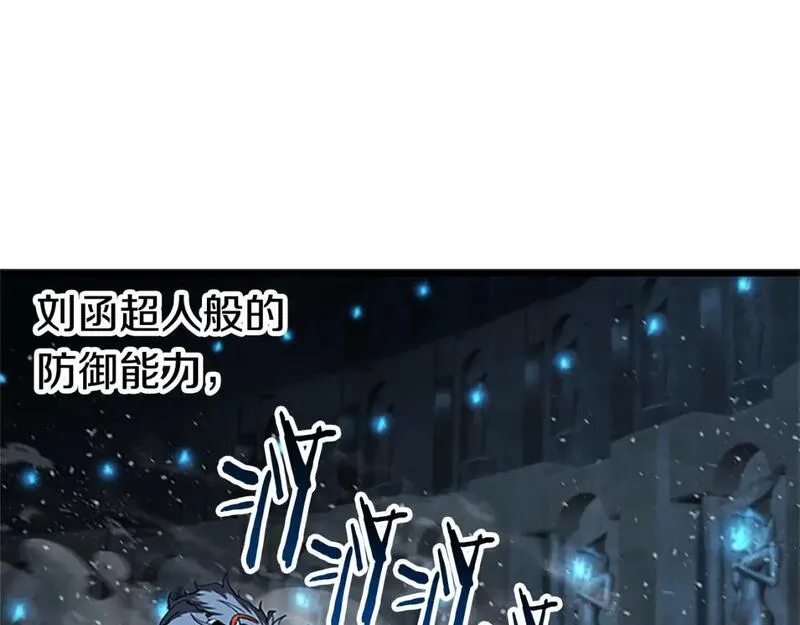 拔剑九亿次漫画全集免费漫画,第173话 强者之列167图