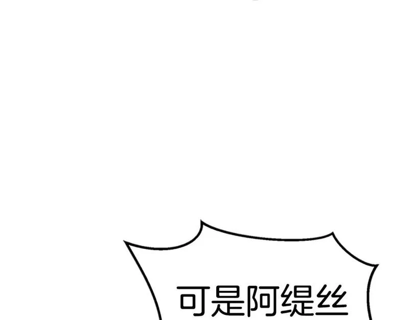 拔剑九亿次漫画全集免费漫画,第173话 强者之列19图