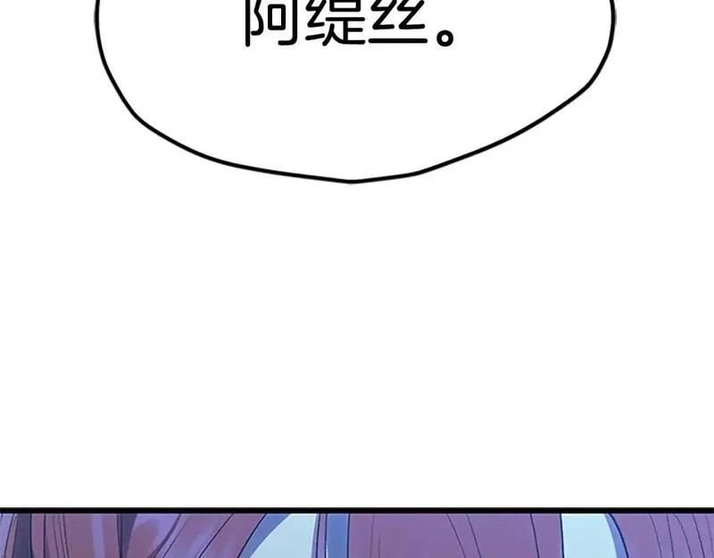 拔剑九亿次漫画全集免费漫画,第173话 强者之列3图