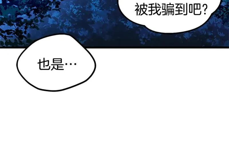 拔剑九亿次漫画全集免费漫画,第173话 强者之列39图