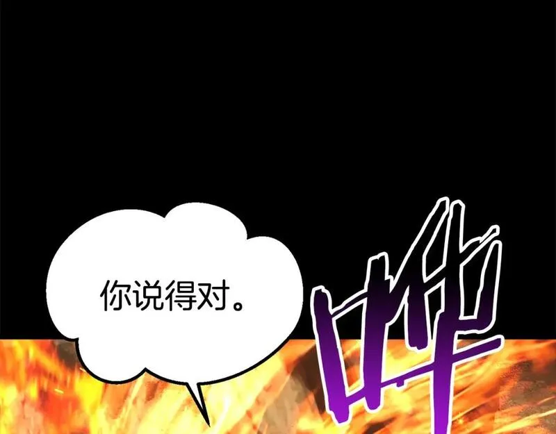 拔剑九亿次之十里坡剑神 小说漫画,第175话 龙族的悲剧238图