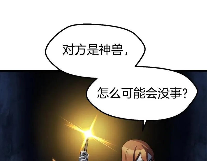 拔剑九亿次之十里坡剑神 小说漫画,第175话 龙族的悲剧18图