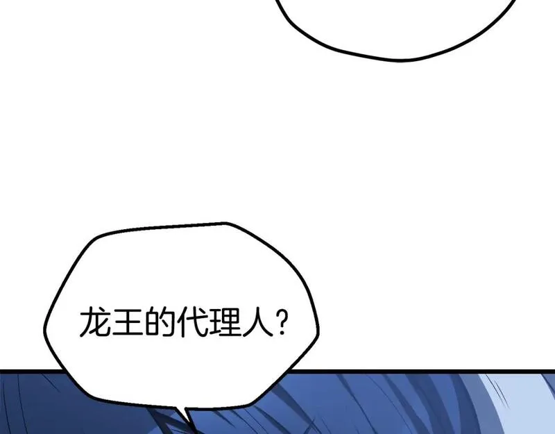 拔剑九亿次之十里坡剑神 小说漫画,第175话 龙族的悲剧91图