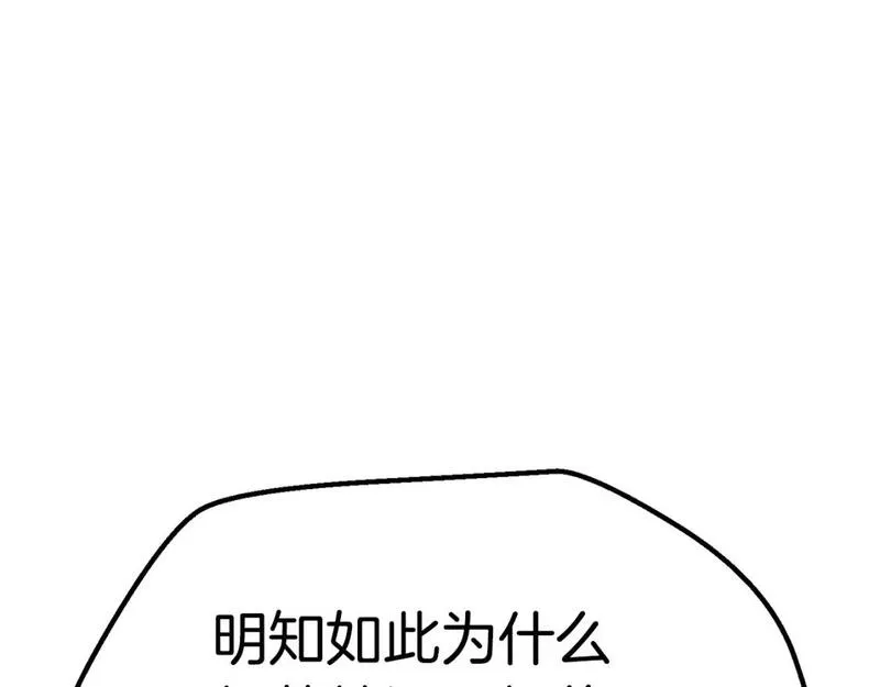 拔剑九亿次之十里坡剑神 小说漫画,第175话 龙族的悲剧81图