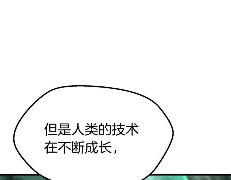 拔剑九亿次之十里坡剑神 小说漫画,第175话 龙族的悲剧139图