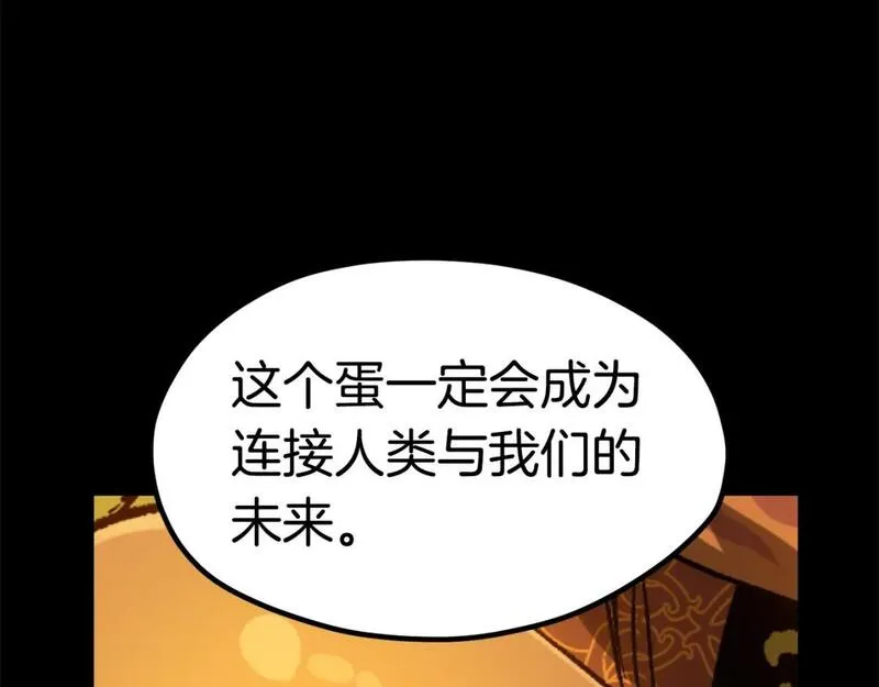 拔剑九亿次之十里坡剑神 小说漫画,第175话 龙族的悲剧245图