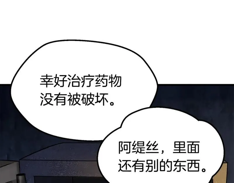 拔剑九亿次之十里坡剑神 小说漫画,第175话 龙族的悲剧44图