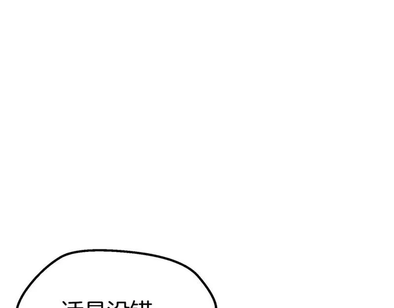 拔剑九亿次之十里坡剑神 小说漫画,第175话 龙族的悲剧47图