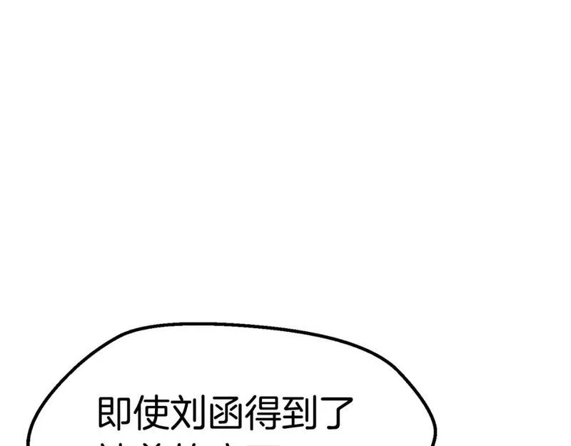 拔剑九亿次之十里坡剑神 小说漫画,第175话 龙族的悲剧21图