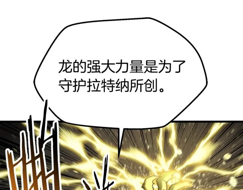 拔剑九亿次之十里坡剑神 小说漫画,第175话 龙族的悲剧104图