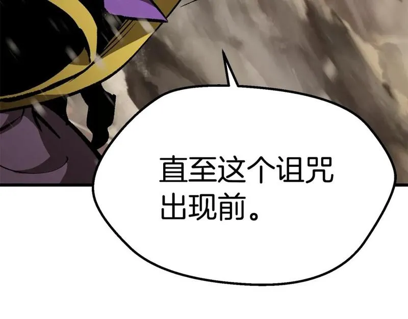 拔剑九亿次之十里坡剑神 小说漫画,第175话 龙族的悲剧170图