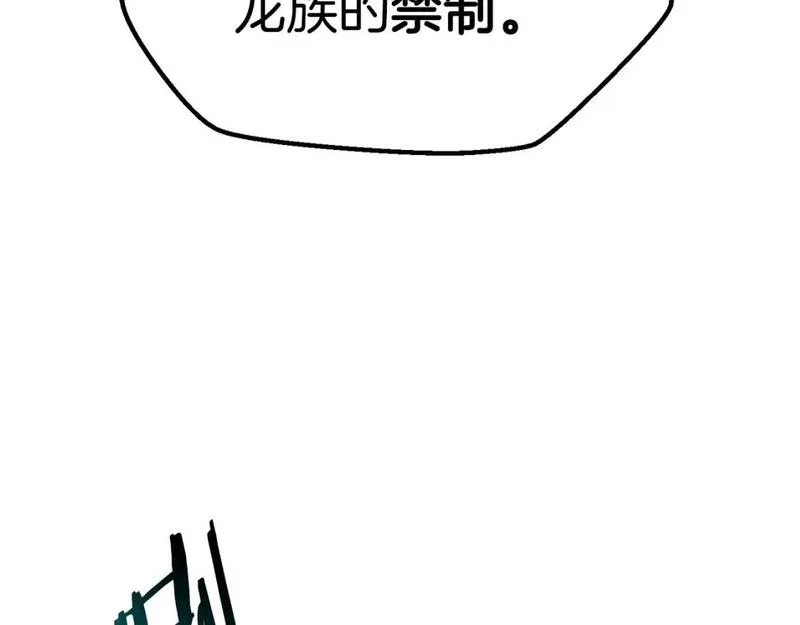 拔剑九亿次之十里坡剑神 小说漫画,第175话 龙族的悲剧107图