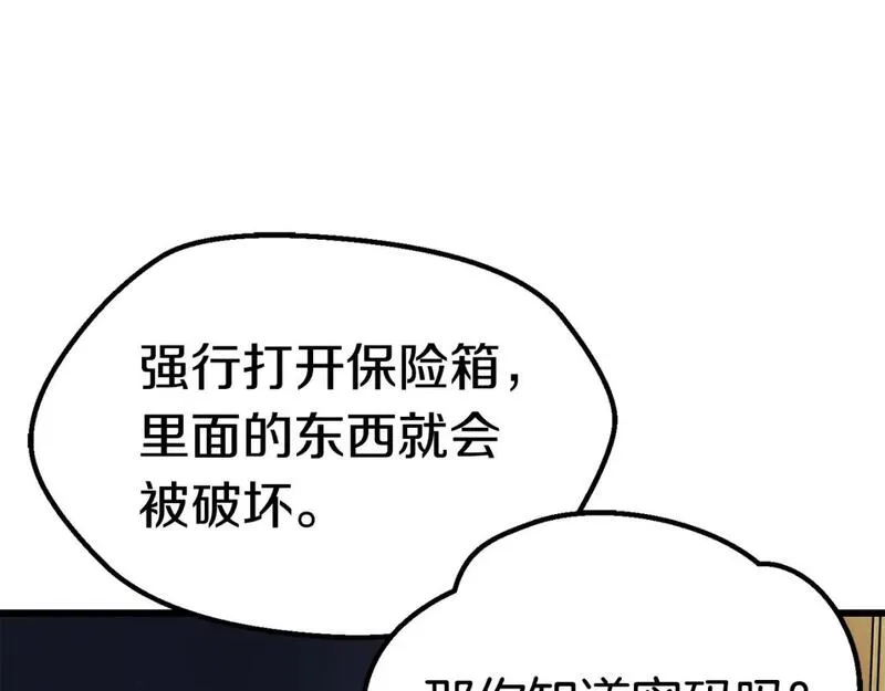 拔剑九亿次之十里坡剑神 小说漫画,第175话 龙族的悲剧29图