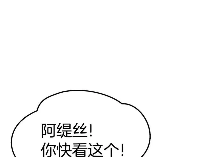 拔剑九亿次之十里坡剑神 小说漫画,第175话 龙族的悲剧58图