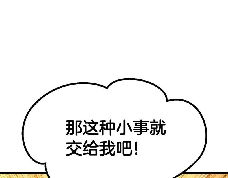 拔剑九亿次之十里坡剑神 小说漫画,第175话 龙族的悲剧25图