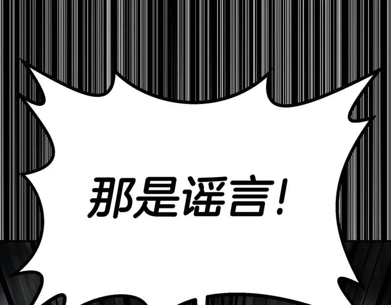 拔剑九亿次漫画女主是谁漫画,第176话 和平之蛋120图