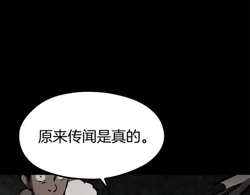 拔剑九亿次漫画女主是谁漫画,第176话 和平之蛋71图