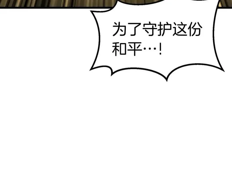 拔剑九亿次漫画女主是谁漫画,第176话 和平之蛋262图