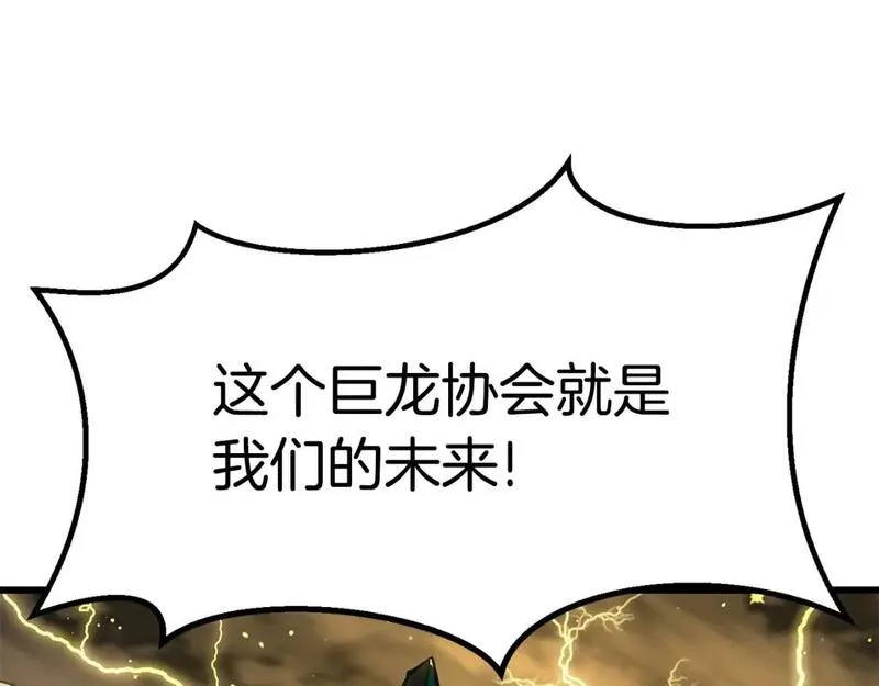 拔剑九亿次漫画女主是谁漫画,第176话 和平之蛋250图