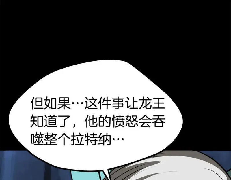 拔剑九亿次漫画女主是谁漫画,第176话 和平之蛋157图