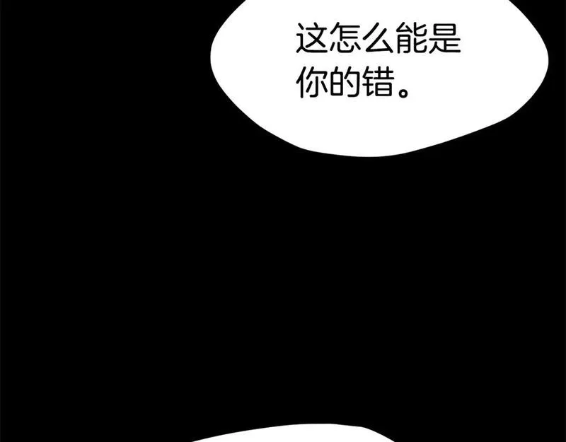 拔剑九亿次漫画女主是谁漫画,第176话 和平之蛋153图