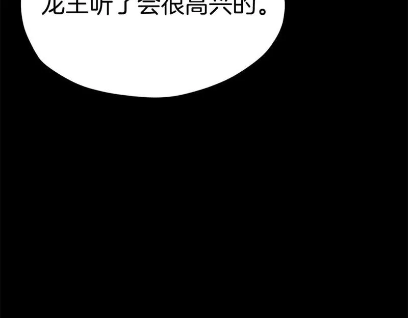 拔剑九亿次漫画女主是谁漫画,第176话 和平之蛋32图