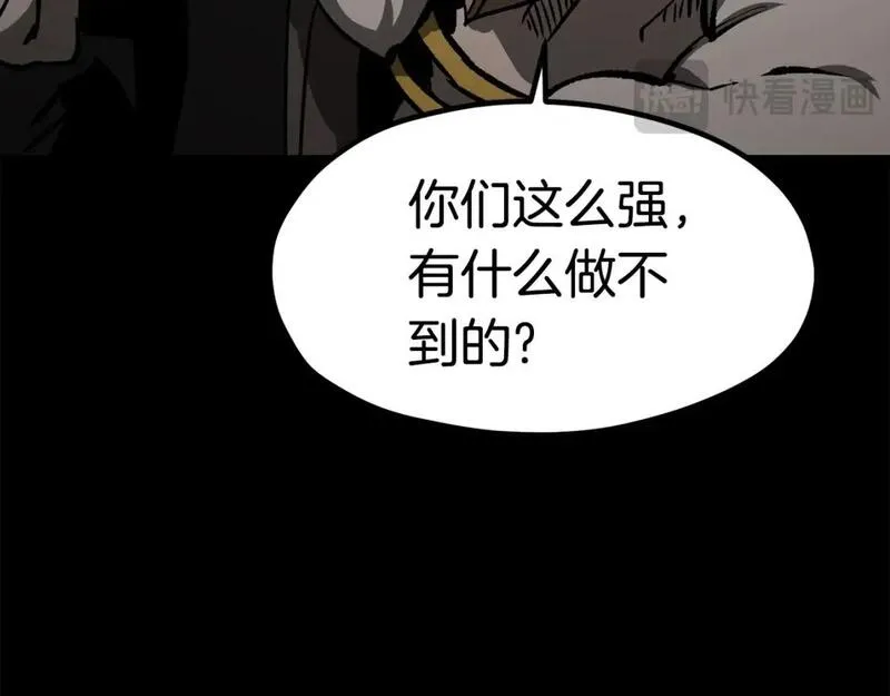 拔剑九亿次漫画女主是谁漫画,第176话 和平之蛋88图