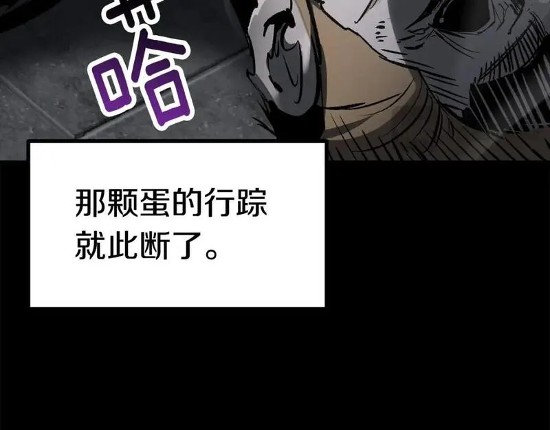 拔剑九亿次漫画女主是谁漫画,第176话 和平之蛋185图