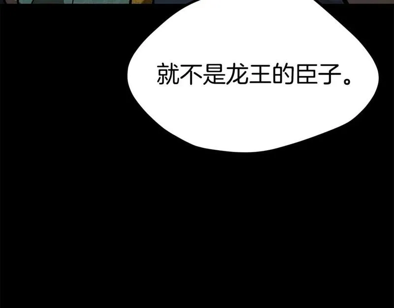 拔剑九亿次漫画女主是谁漫画,第176话 和平之蛋156图