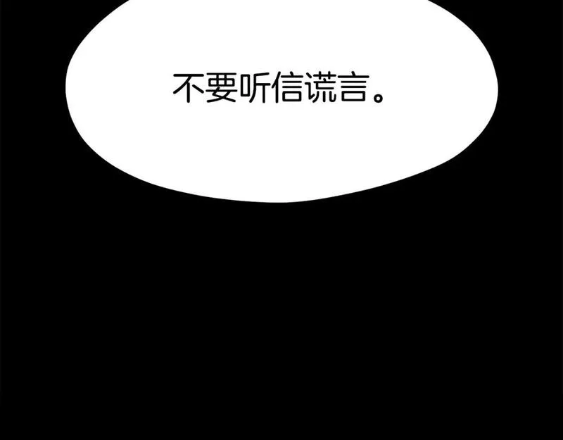 拔剑九亿次漫画女主是谁漫画,第176话 和平之蛋43图