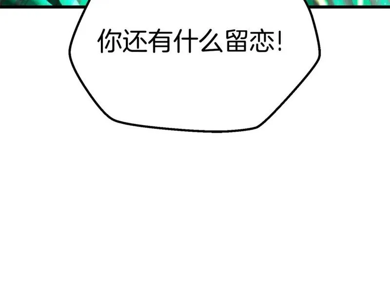 拔剑九亿次漫画女主是谁漫画,第176话 和平之蛋207图