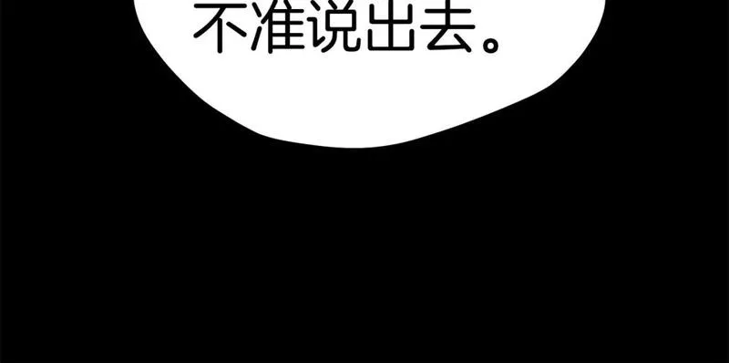 拔剑九亿次漫画女主是谁漫画,第176话 和平之蛋162图