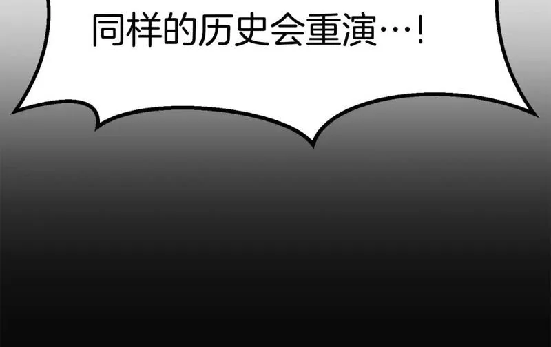 拔剑九亿次漫画女主是谁漫画,第176话 和平之蛋211图