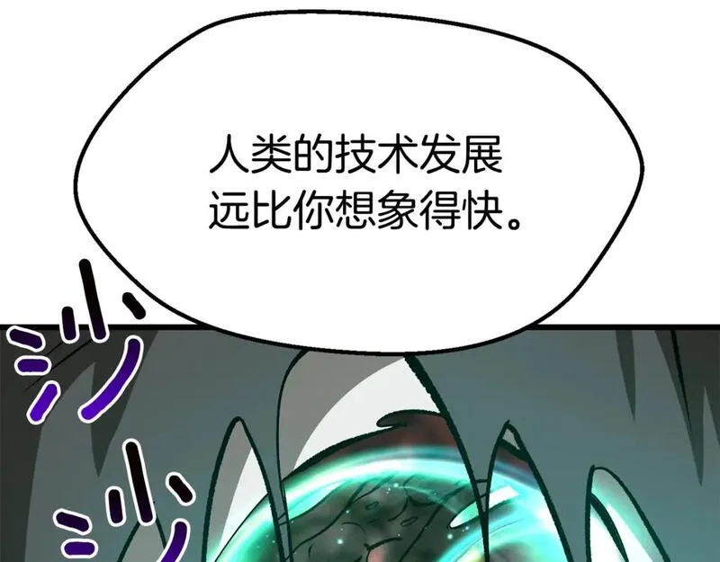 拔剑九亿次漫画全集免费漫画,第177话 守护的名义68图