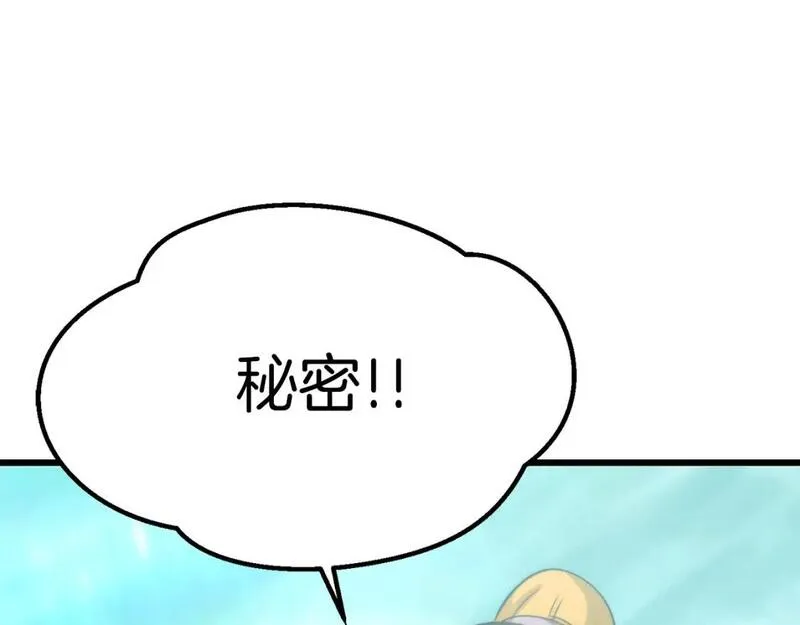 拔剑九亿次漫画全集免费漫画,第177话 守护的名义256图